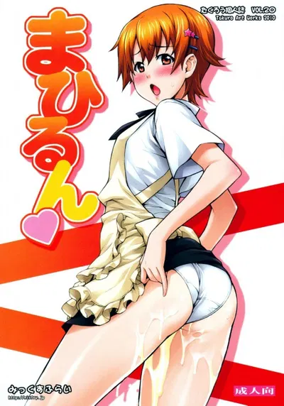 Mahirun - Galeria Hentai