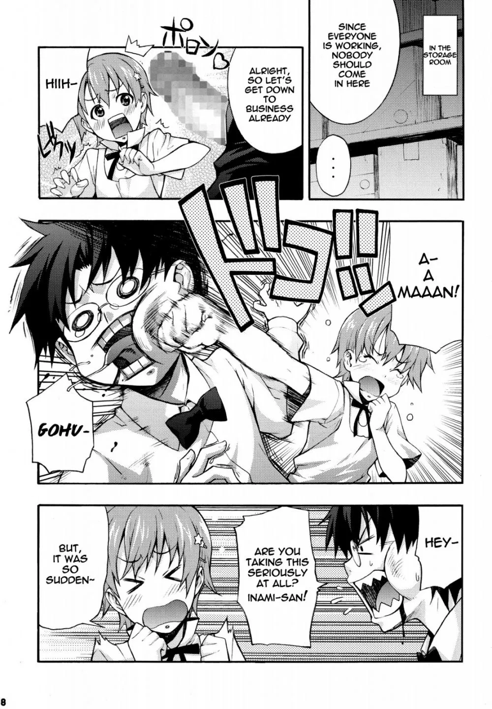 Image #7