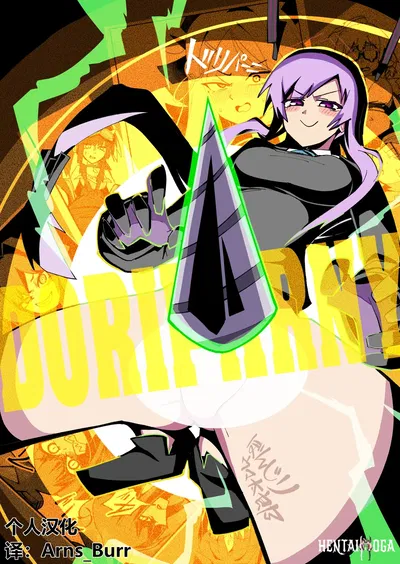 (C107) Drill Through the Earth (Blue Archive) (Tiếng Trung) (Phiên bản dịch cá nhân của AB哥) - Thư Viện Hentai