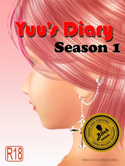 يوميات يوو الموسم 1 - معرض هنتاي