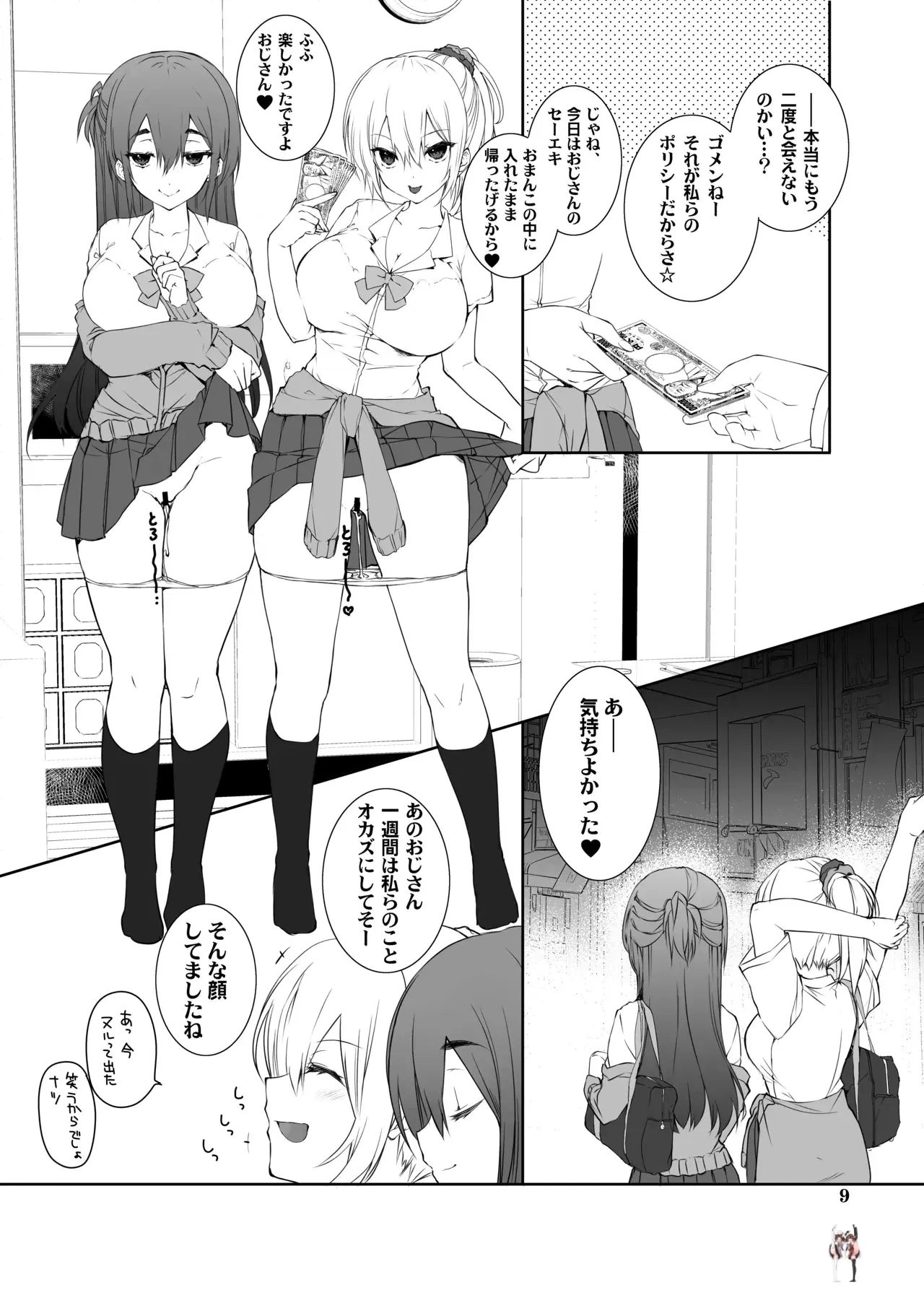 Image #8
