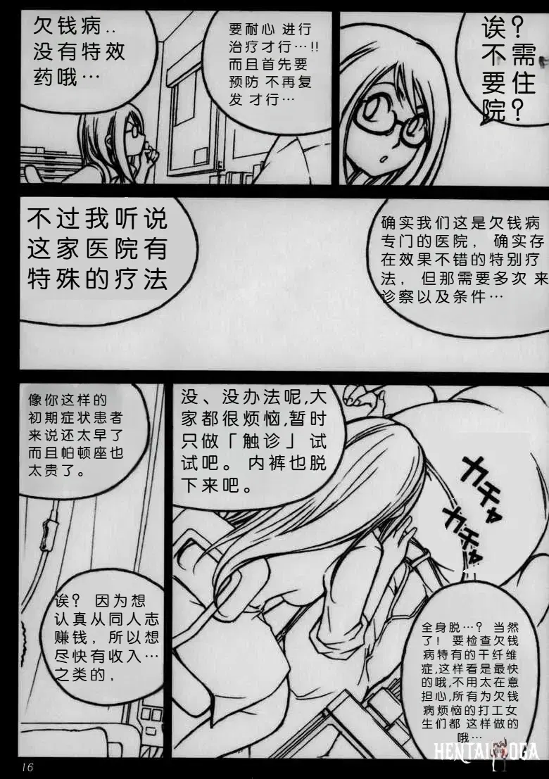 Image #12
