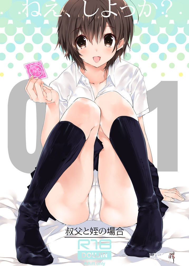 (Takanaedoko (Takanae Kyourin)) Nee, Shiyokka ~Oji to Mei no Baai~ (Digital) - Galería Hentai