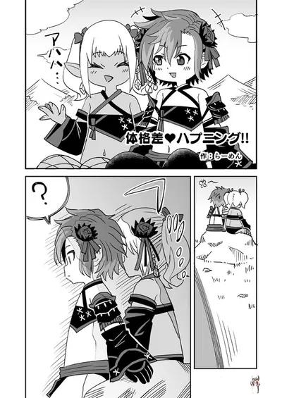 (らーめん) Meu personagem e meus amigos do FF14 são atacados (Final Fantasy XIV) - Galeria Hentai