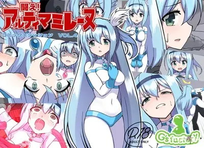 (G’sfactory) Fight! Ultima Milene Comic Edition VOL.4 战斗吧！ULTIMA米蕾努 漫画版VOL.4 (Chinese)(MarkRip) - Hentai Gallery