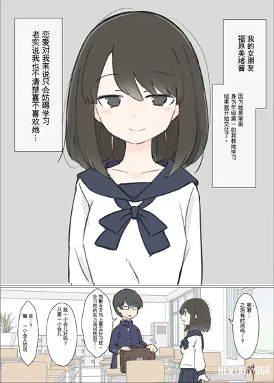 (Kawasu Shuppan) o baka de etti daisu ki na kanozyo ga yuuwaku si te ki ta ni node benkyou ni syuutyuuu deki mase n desi ta (صيني) (Ai譯) - معرض هنتاي