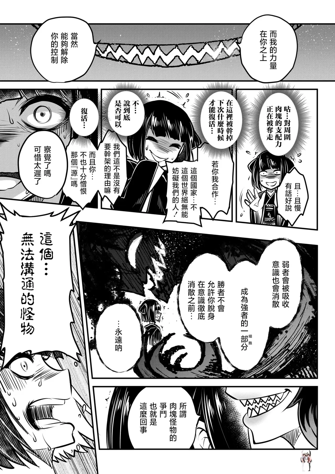 Image #28