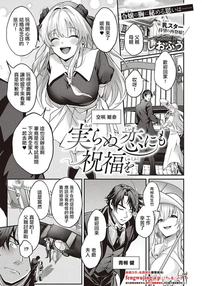 (شيوفو) 実らぬ恋 にも祝福を - معرض هنتاي