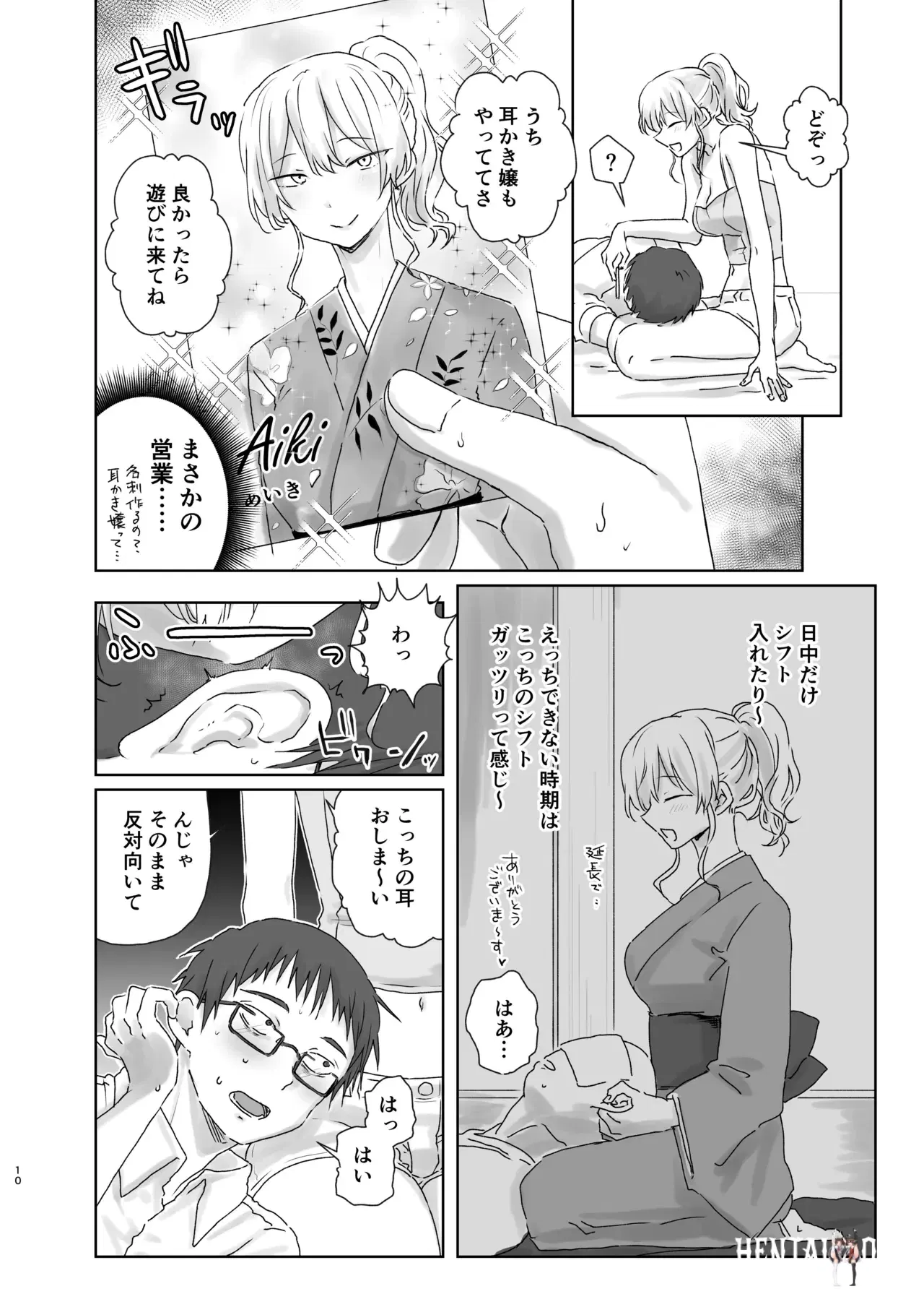 Image #10