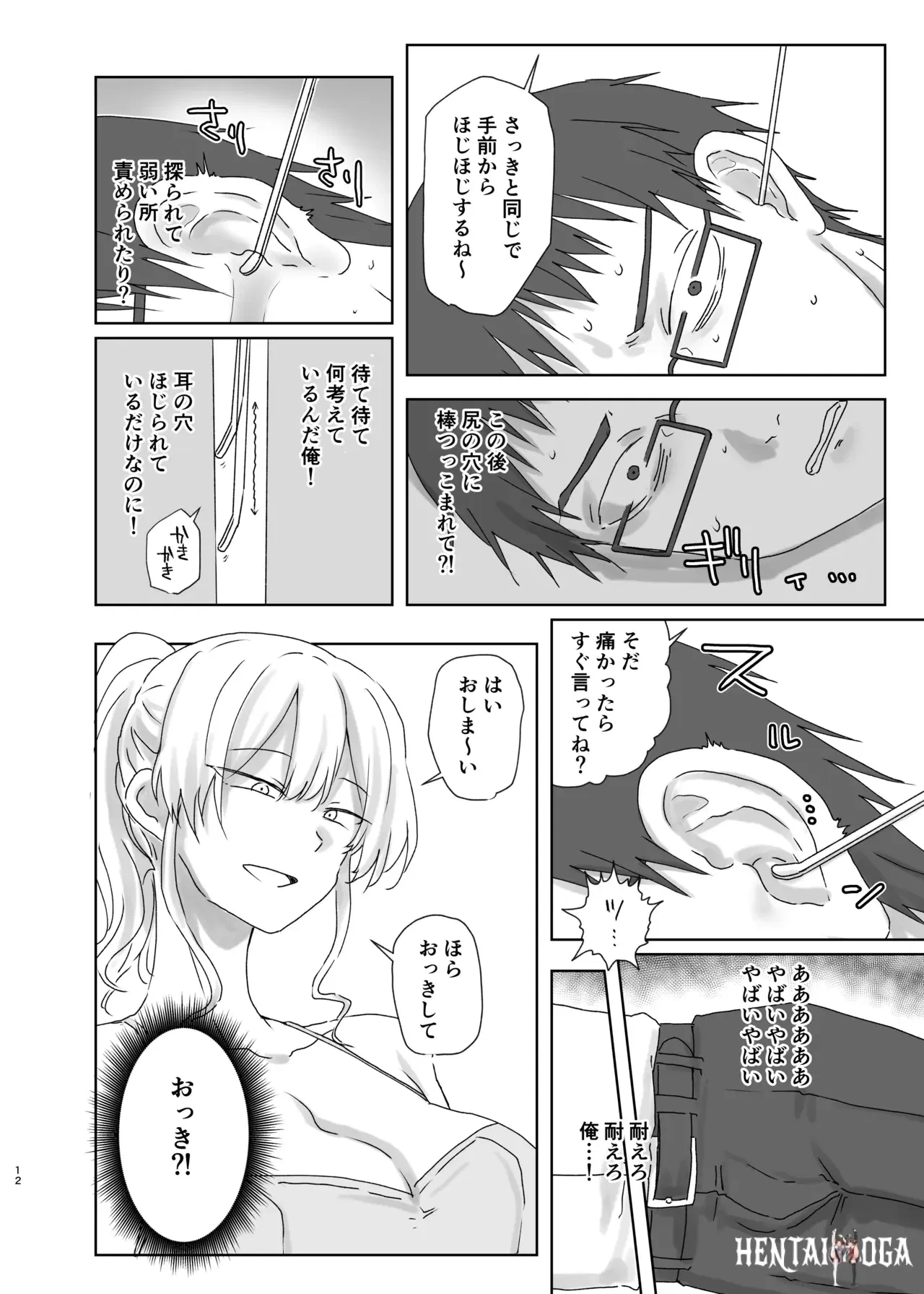 Image #12