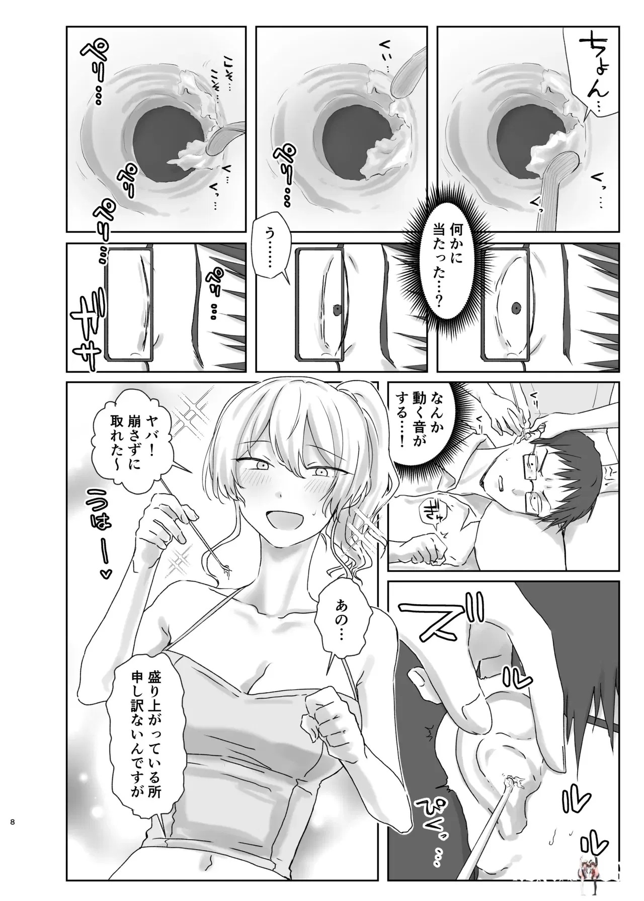 Image #8