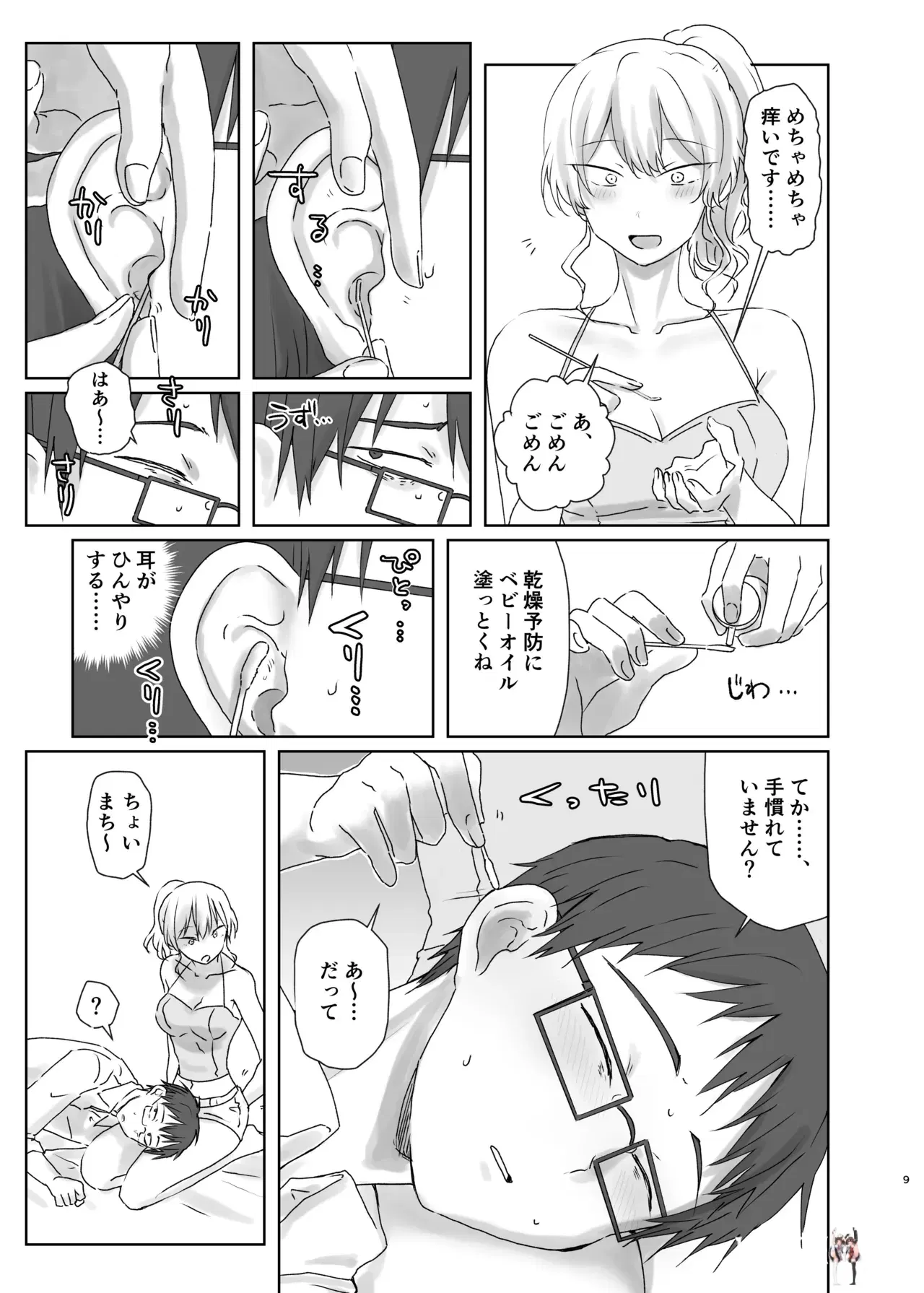 Image #9