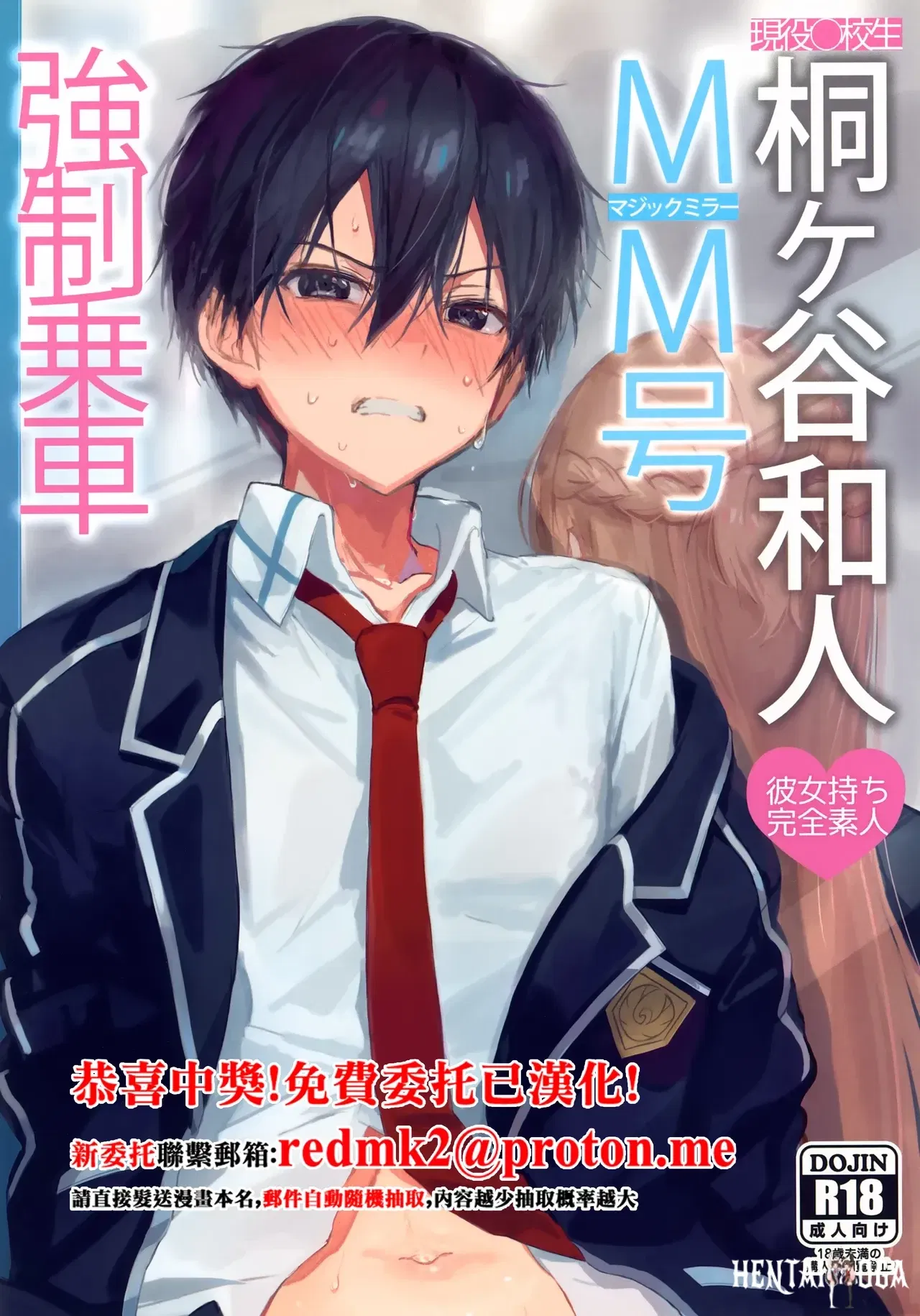 (SUPER31) (PK2 (Огура)) Киригая Казуто MM Gou Kyousei Jousha (Sword Art Online) (китайский) - Хентай галерея