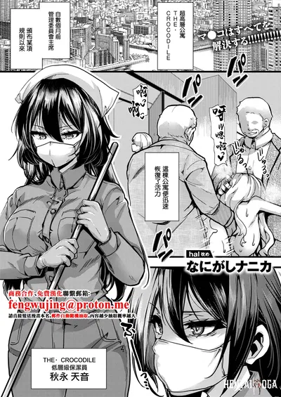 (Nani ga Nani ka) Violência sexual e orgias no apartamento [708] Orgia selvagem com o porco masoquista acordado - Galeria Hentai