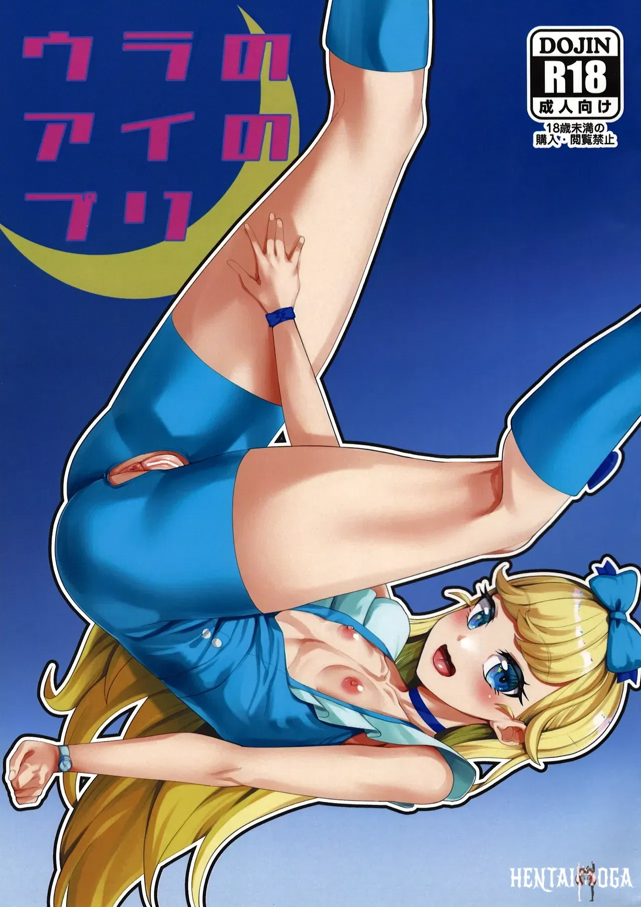 (Prism Jump 48) (Batten Kariba (Ankoku Emu Shougun)) Ura no Ai no Pri (Himitsu no AiPri) - Thư Viện Hentai