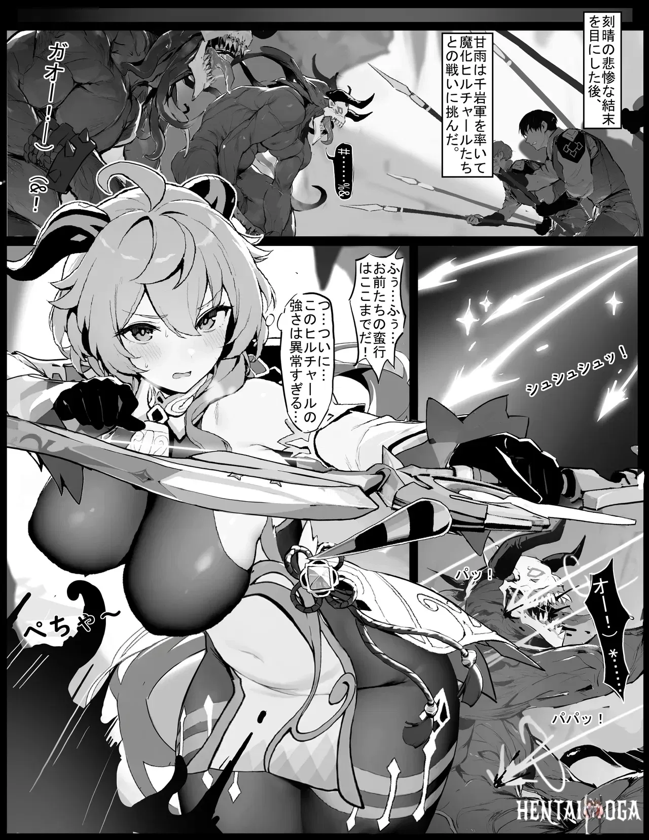 (Senie Shenxuan) Ganyu no Honshou (Genshin Impact) - Galer&iacute;a Hentai