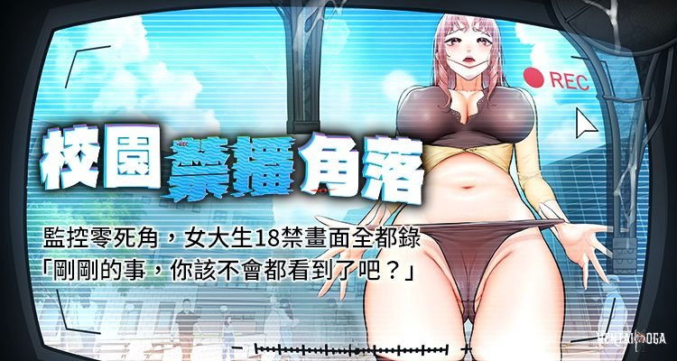 (五色蜡笔 五色蠟筆 火红键盘 火紅鍵盤) 校园禁播角落 校園禁播角落 1-12 (Chino) (En curso) - Galer&iacute;a Hentai