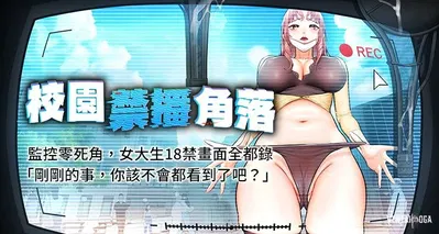 (五色蜡笔 五色蠟筆 火红键盘 火紅鍵盤) 校园禁播角落 校園禁播角落 1-12 (Chinês) (Em andamento) - Galeria Hentai