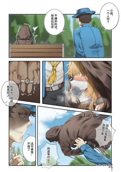 مهمة ضبط النفس العامة لفينجز 4 - معرض هنتاي