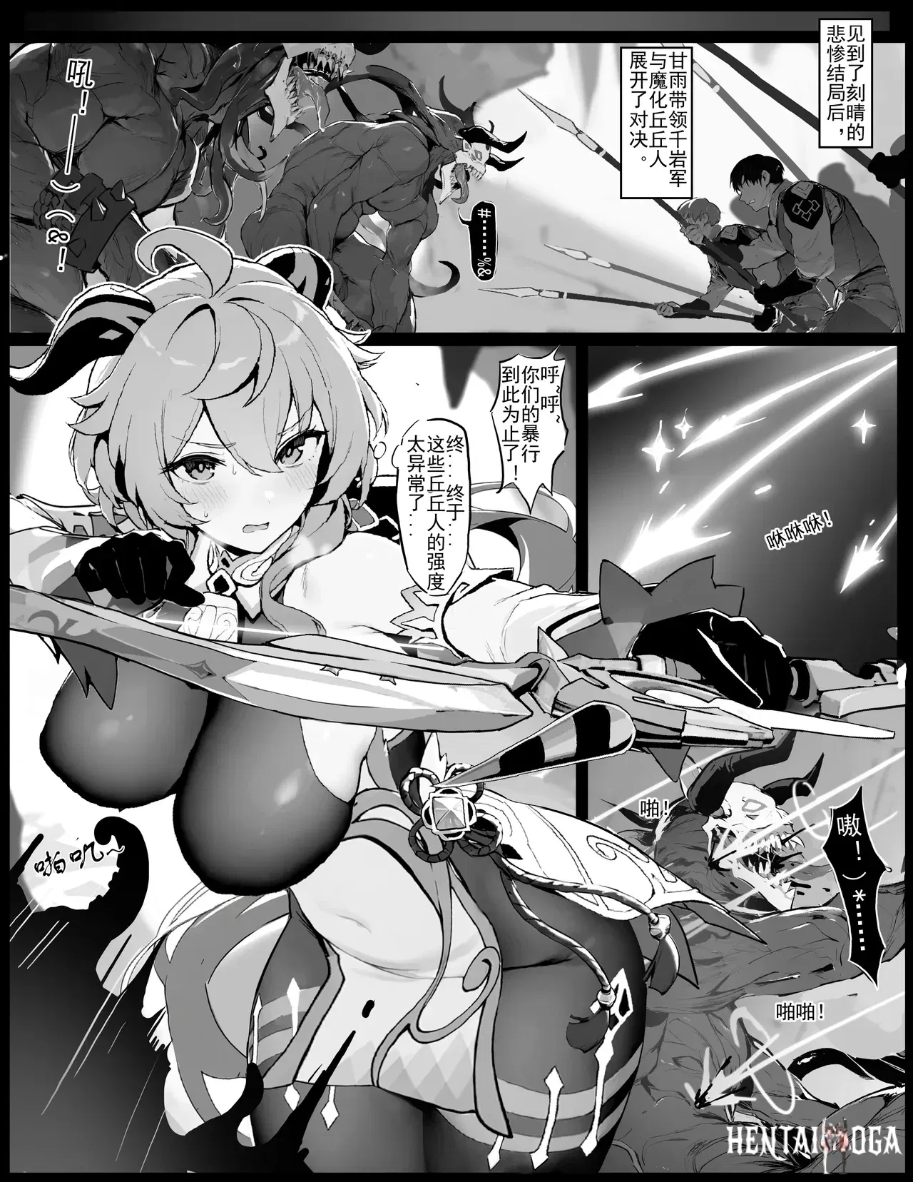 (Senie Shenxuan) Bản chất thật sự của Ganyu (Genshin Impact) (Tiếng Trung) - Thư Viện Hentai