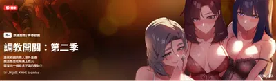(KMH LM-jell) 调教开关：第二季 調教開關：第二季 1-13 (chinês) (Em andamento) - Galeria Hentai