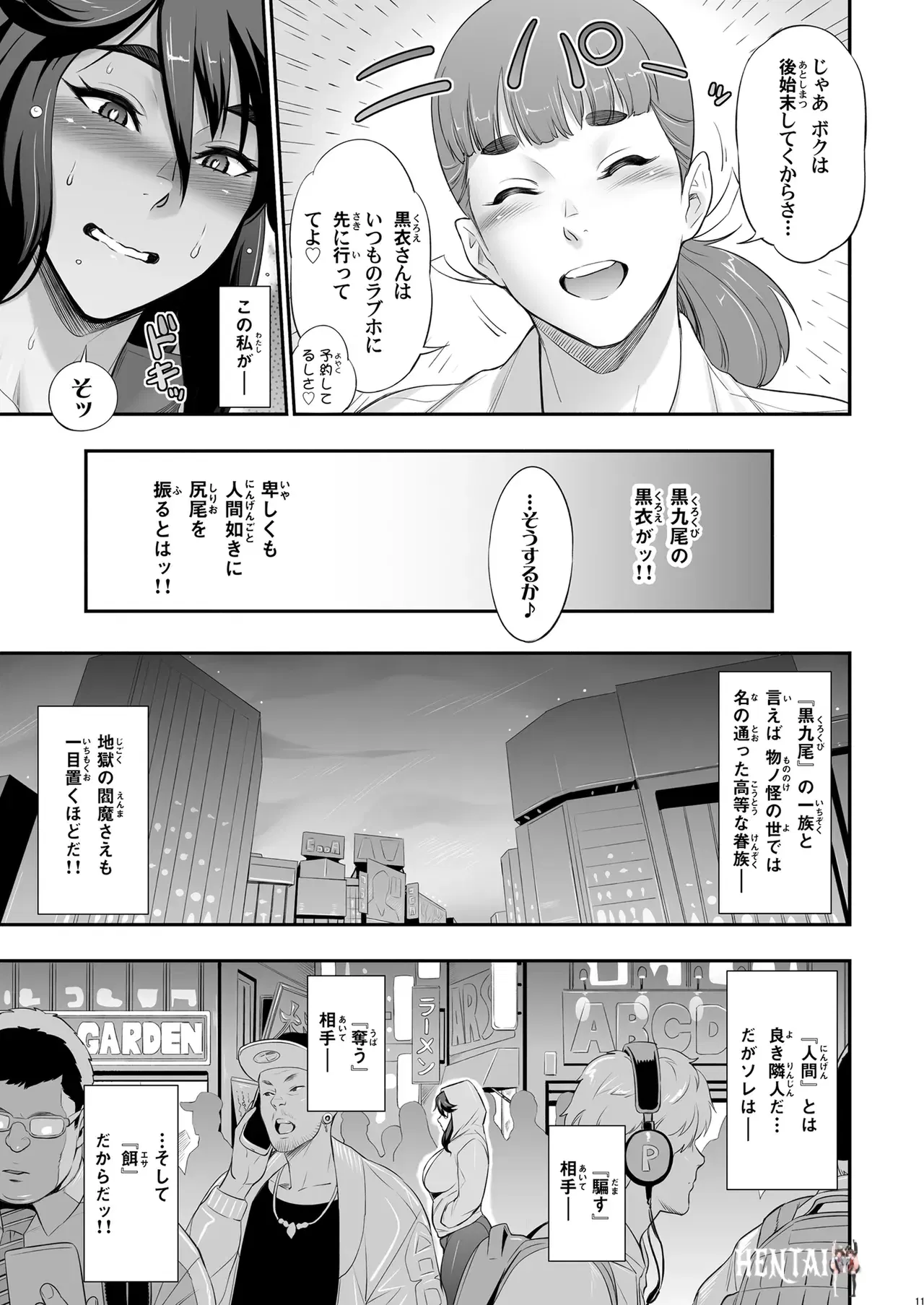 Image #11