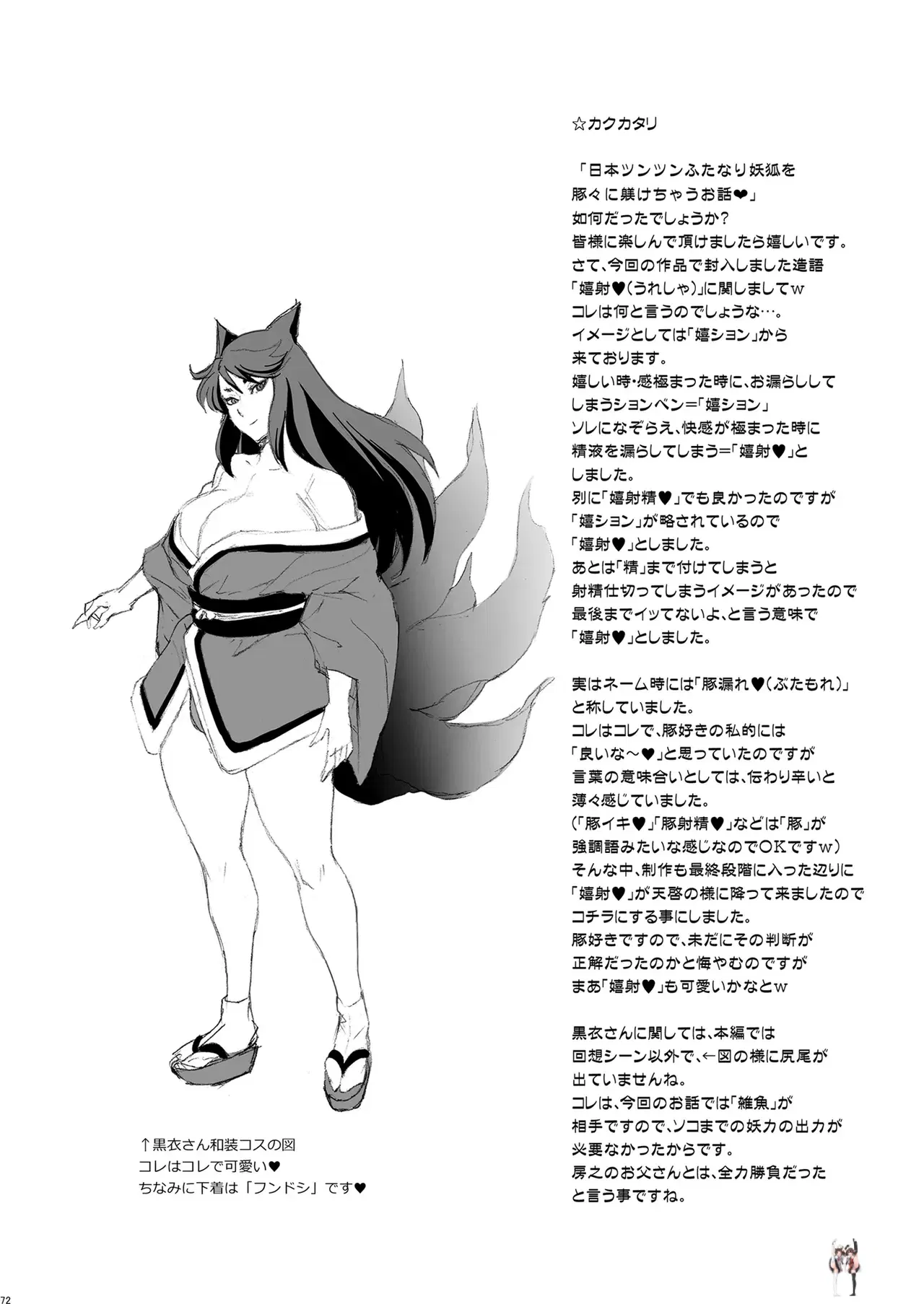 Image #72