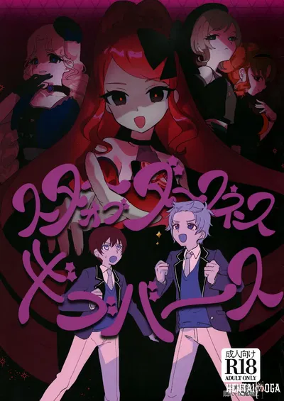 (القفزة المنشورية 49) (مشروب واحد! (يوزوتارو)) سوتا أوبو داكونيسو جيبو باسو (هيميتسو نو أيبري) - معرض هنتاي