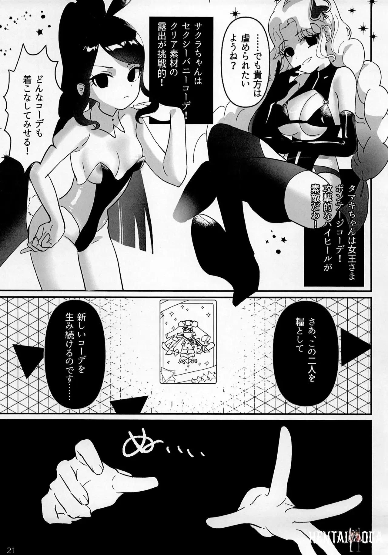 Image #21