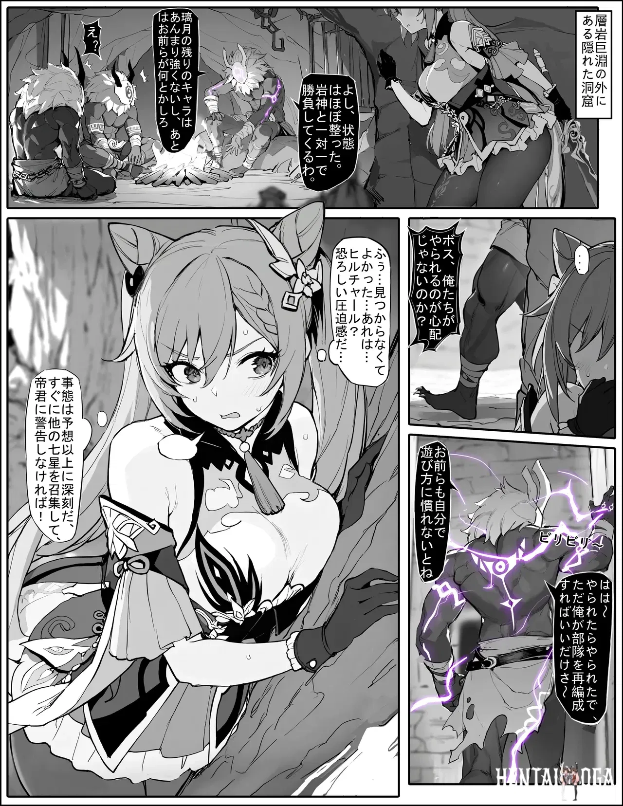 (Сень Шэньсюань) Сэньюу Сэппай! Харамасэ Сэньёки ни Сэрэта Кэцин - Хентай галерея