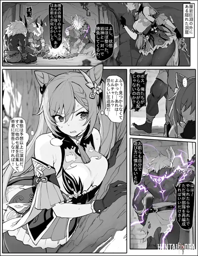 (Senie Shenxuan) Sennyuu Shippai! Keqing, que foi transformada em uma arma de guerra. - Galeria Hentai