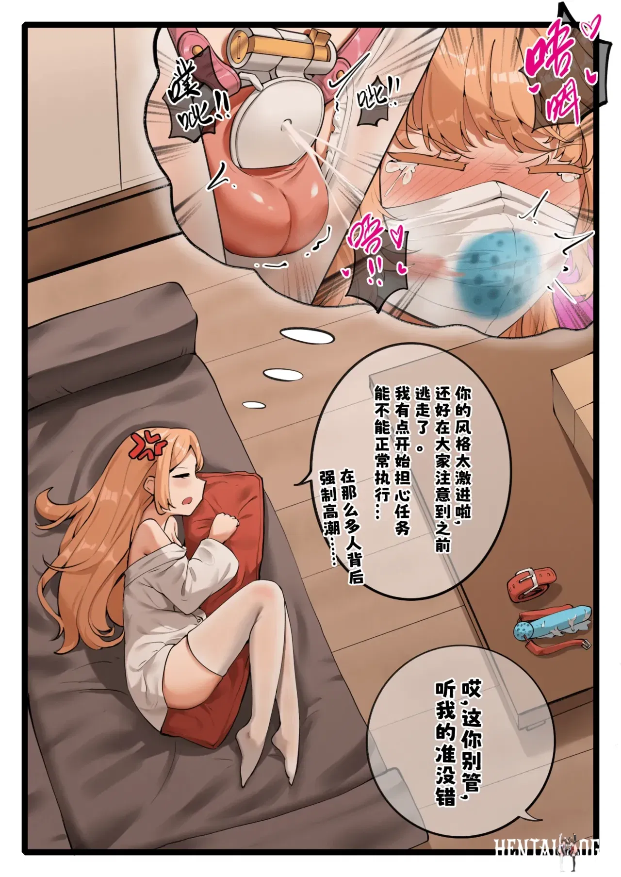 Задание 2 по общественному сдерживанию Фэнса - Хентай галерея