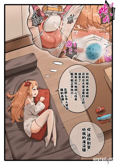 مهمة ضبط النفس العامة فينجس 2 - معرض هنتاي