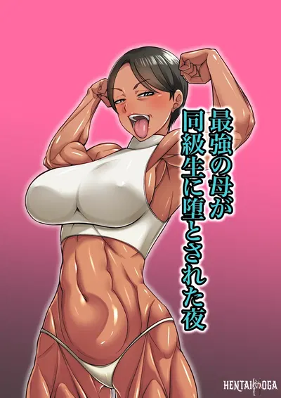 (Mucchiri Momo An) A noite em que a mãe mais forte foi seduzida por um colega de classe (Digital) - Galeria Hentai