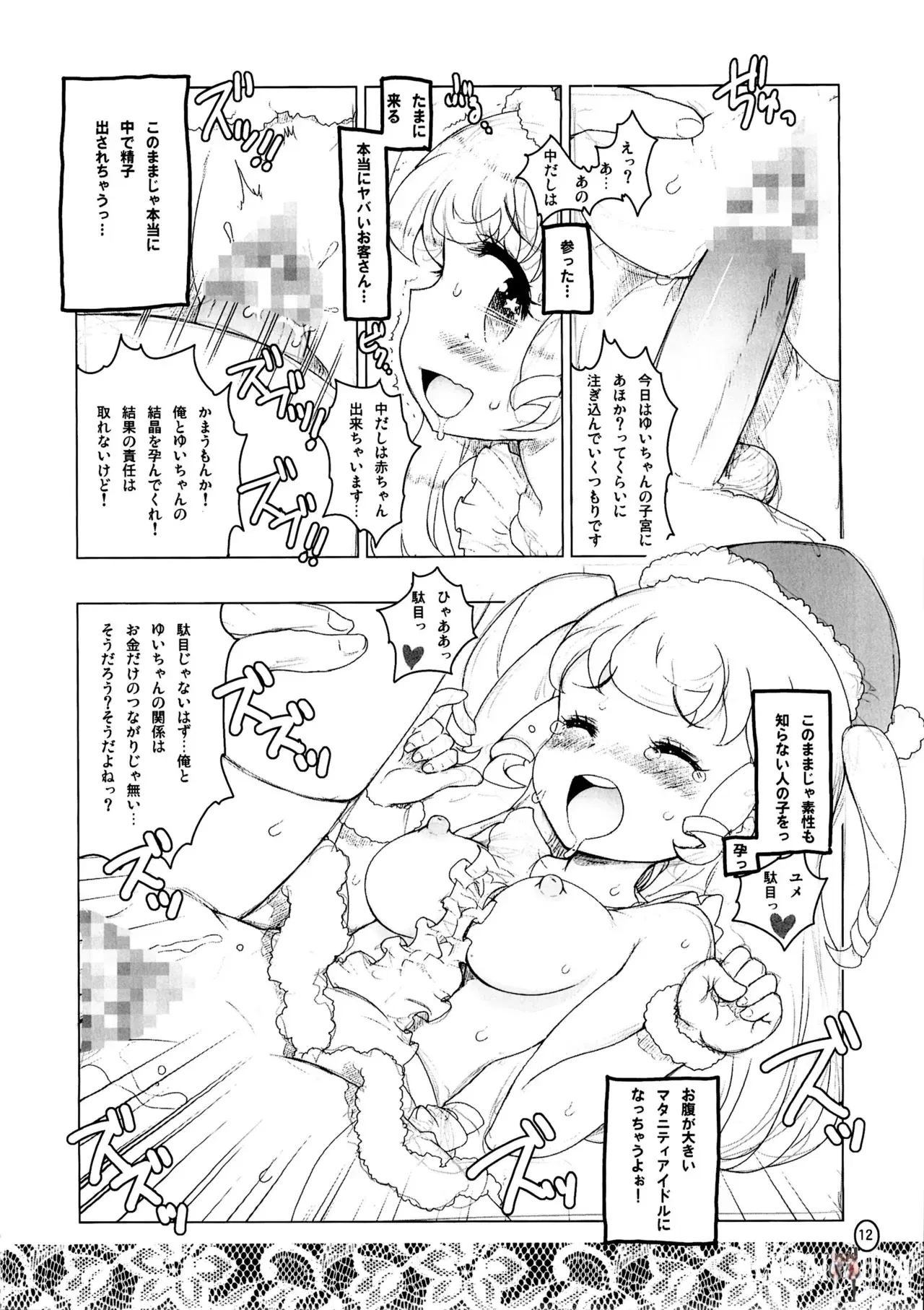 Image #11