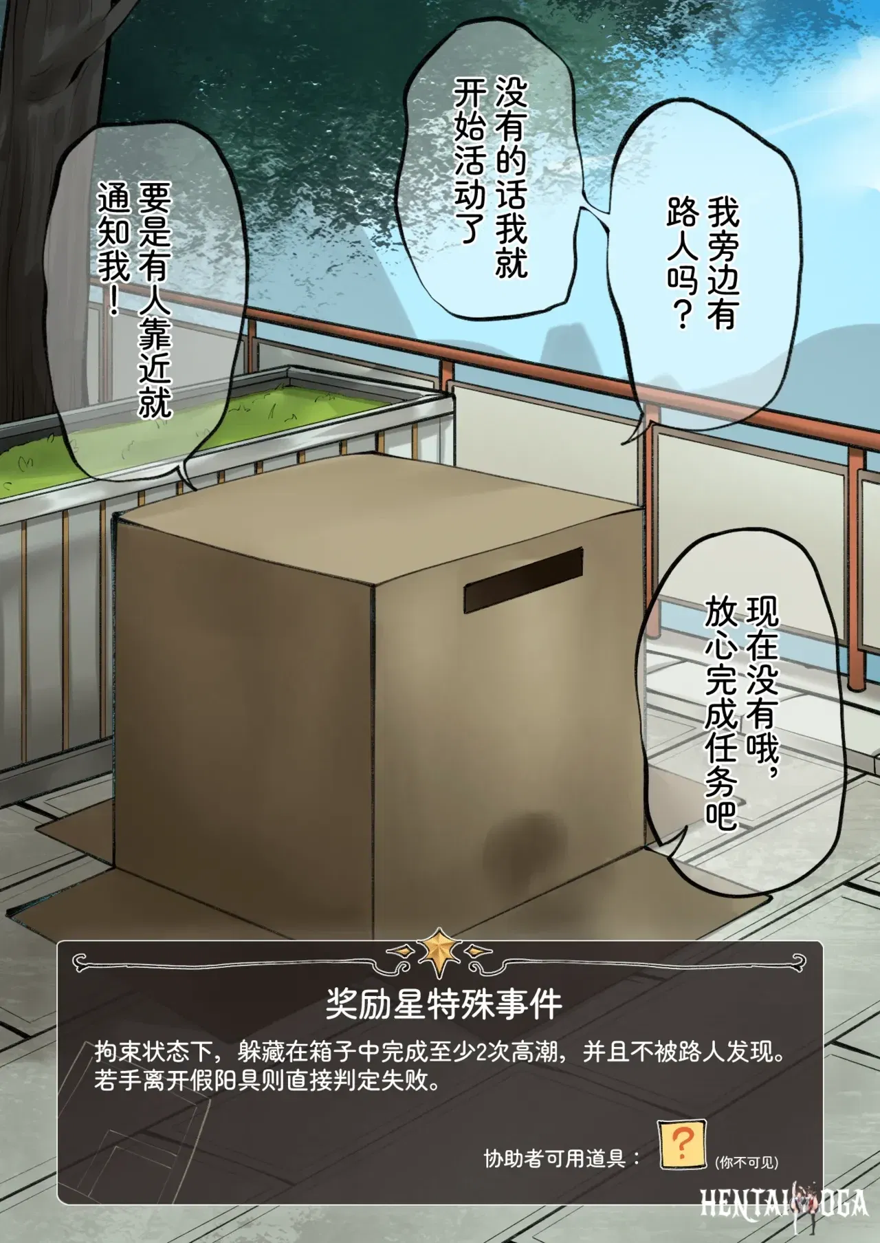 Tarefa 3 sobre restri&ccedil;&otilde;es p&uacute;blicas de Fengs - Galeria Hentai