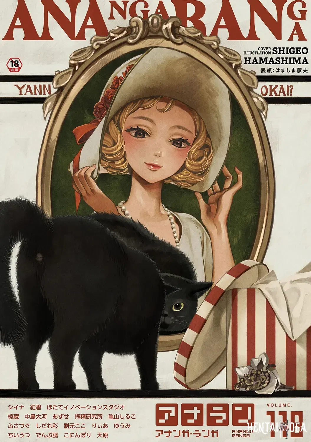 Ananga Ranga Vol. 118 - Hentai Gallery