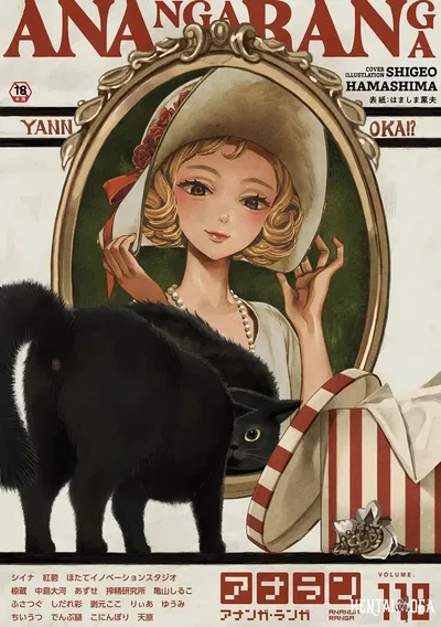 أنانجا رانجا المجلد 118 - معرض هنتاي