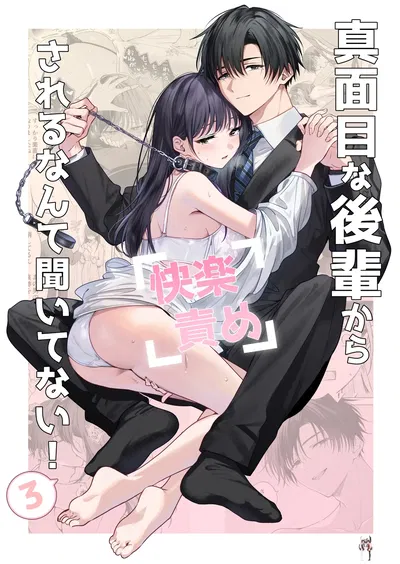 (كيابيفورو (فوروكوري)) Majime na Kouhai kara Kairaku Kairaku Zeme Sareru nante Kiitenai! 3 - معرض هنتاي