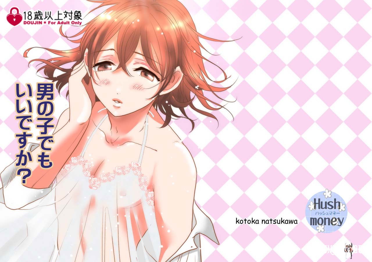 (Деньги за молчание (Нацукава Котока)) Otoko no Ko demo ii desu ka - Хентай галерея
