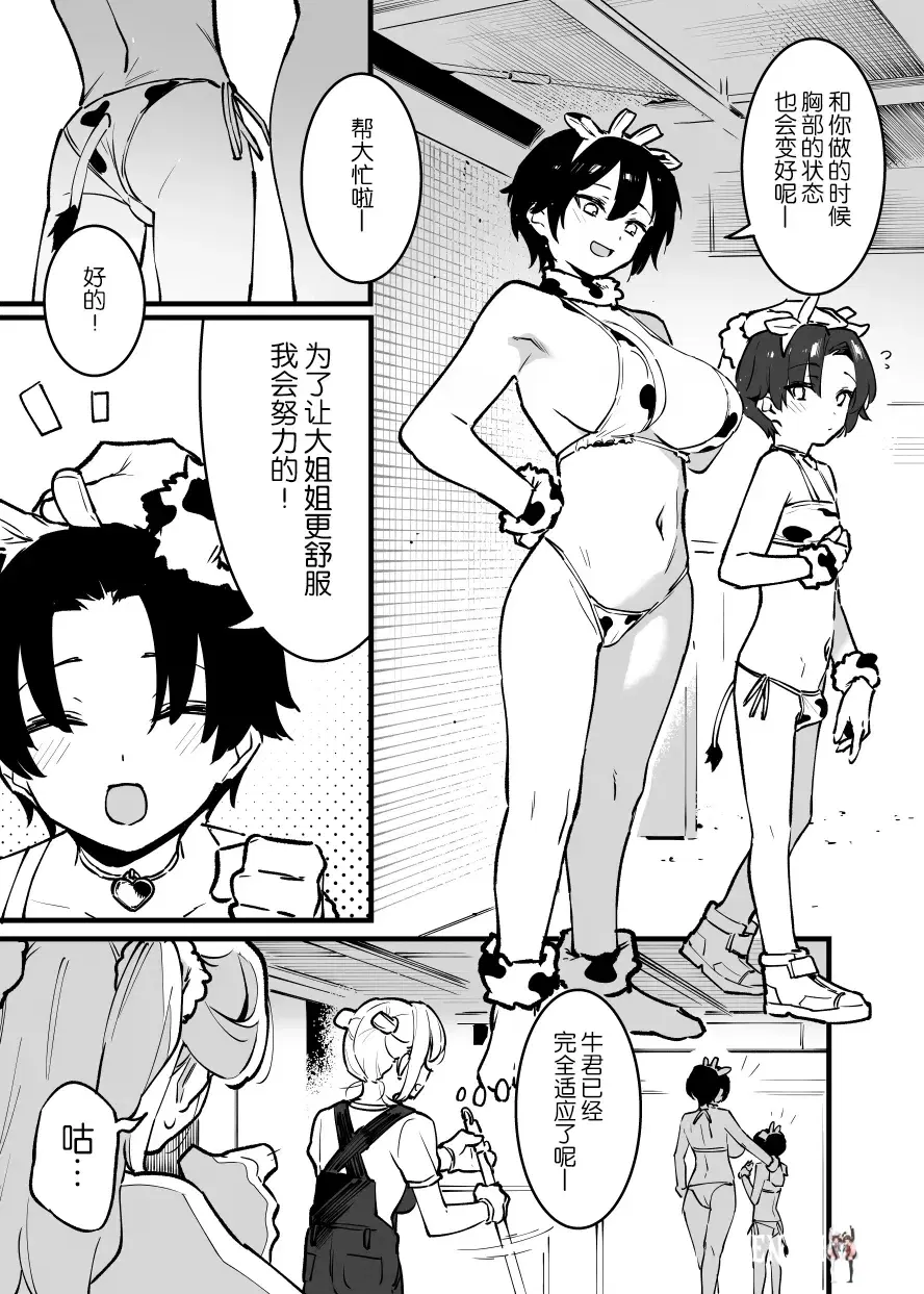 Image #249