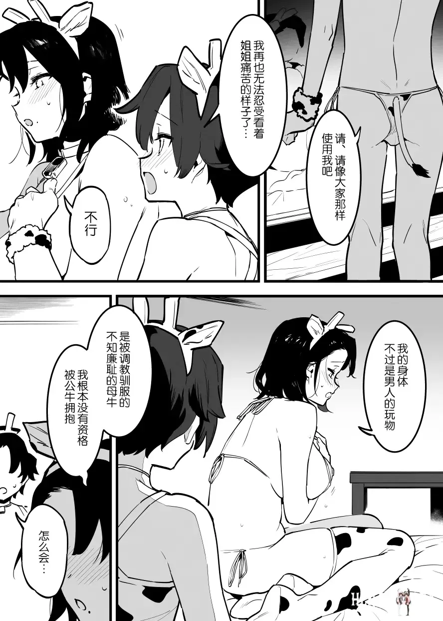 Image #259