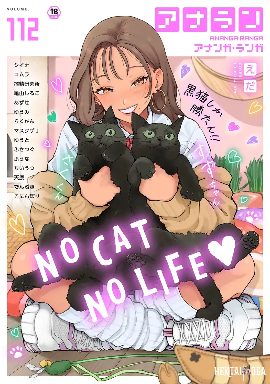 Ананга Ранга, том 112 - Хентай галерея