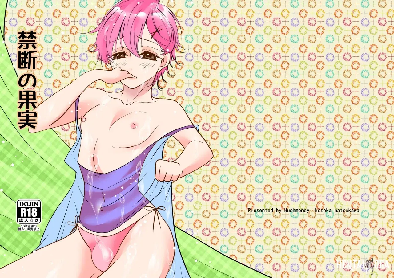 (Деньги за молчание (Нацукава Котока)) Kindan no Kajitsu - Хентай галерея