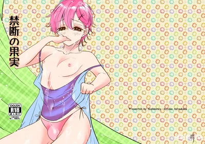 (هش نقود (ناتسوكاوا كوتوكا)) كيندان نو كاجيتسو - معرض هنتاي