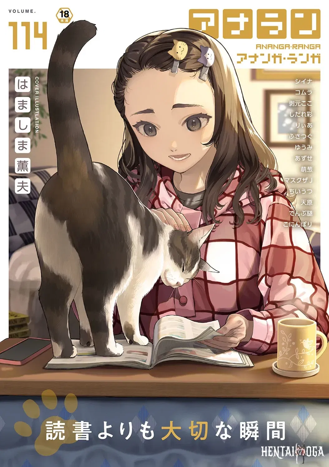 Ананга Ранга, том 114 - Хентай галерея