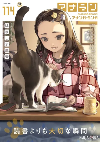 Ananga Ranga Vol. 114 - Galeria Hentai