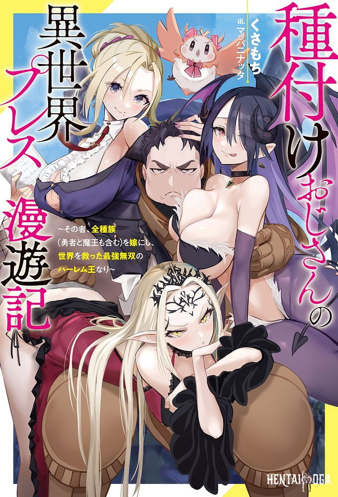 (灰刃ねむみ) Harem King's Other World Press Travelogue ~The Strongest Uncle Marries All Races~ 5-19 (CHIN&Ecirc;S) - Galeria Hentai