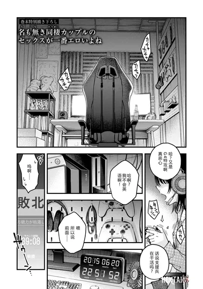(Dojiro) The sex of nameless cohabiting couples is the hottest, right - Hentai Gallery