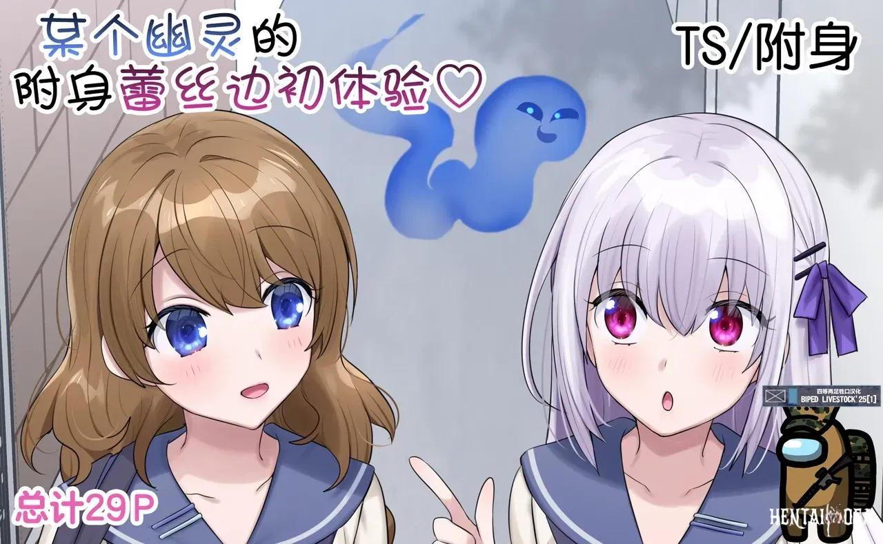 (Hiiragi Popura) Toaru Yuurei no Hajimete no Hyoui Rezu Se (chino) (四等两足牲口个人汉化) - Galer&iacute;a Hentai